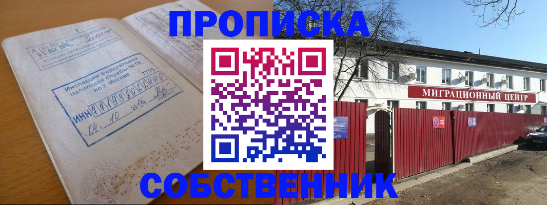 прописка иностранных граждан в Канаше